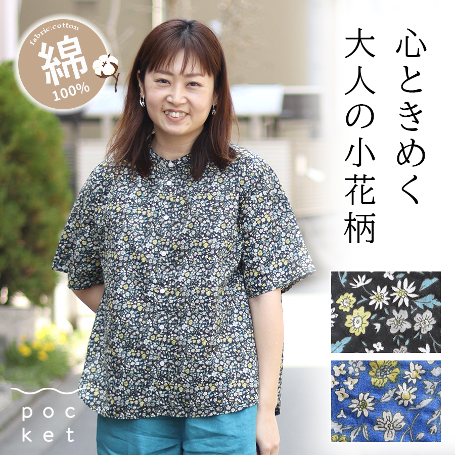 コムデギャルソン　半袖ブラウス　花柄　クリアボタン　ネイビー コムデギャルソン 半袖ブラウス 花柄 クリアボタン ネイビー