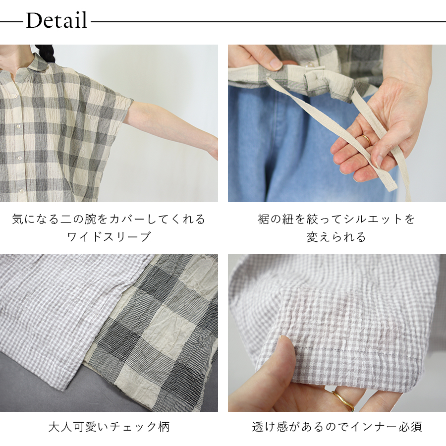 柄アソート フレンチ袖前開きブラウス チェック柄 コットン混