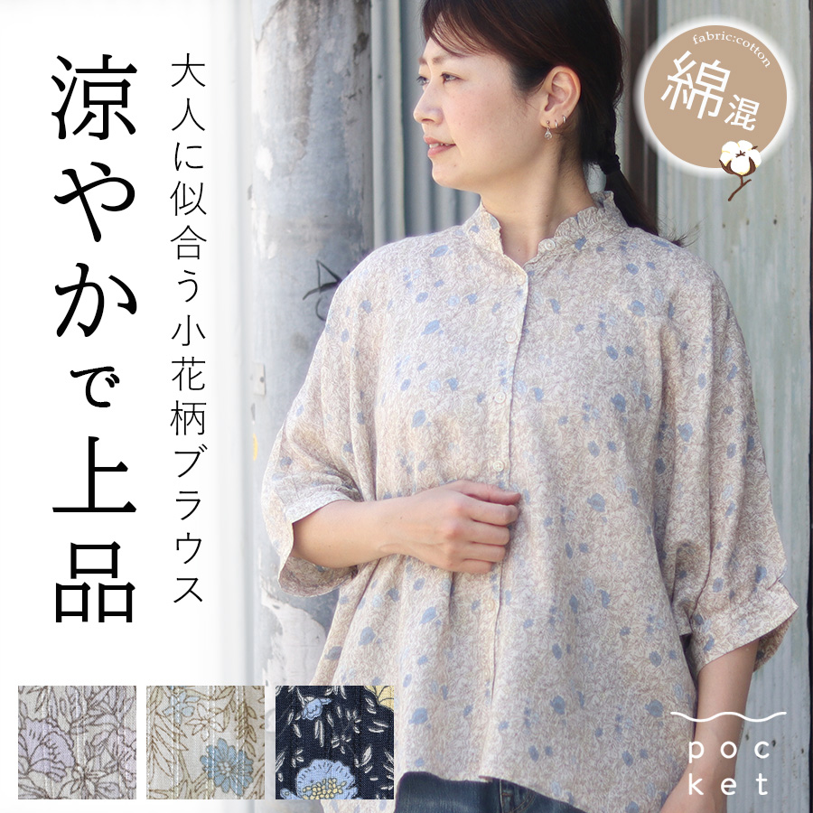 ドビーストライプ花柄 ネックフリルドルマンブラウス cloudnine