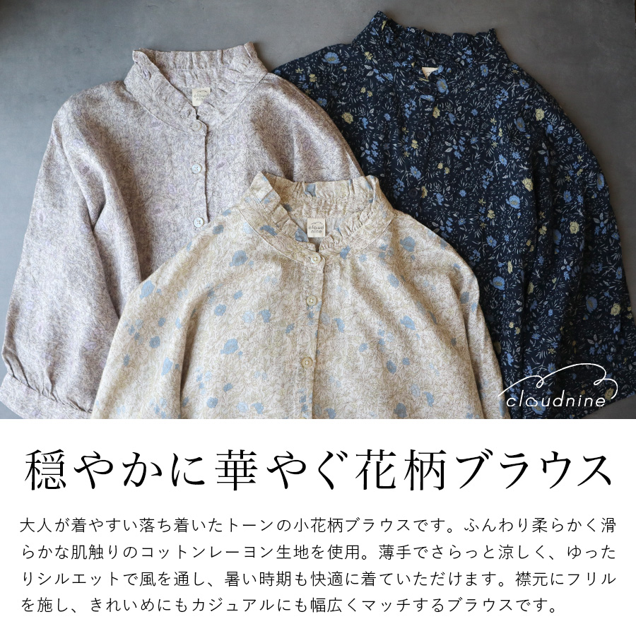 ドビーストライプ花柄 ネックフリルドルマンブラウス cloudnine