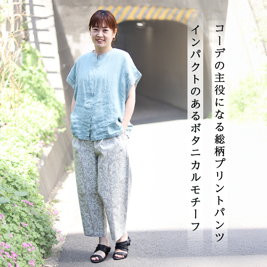 ボタニカル柄イージーパンツ【Northen Truck】 |  | 01