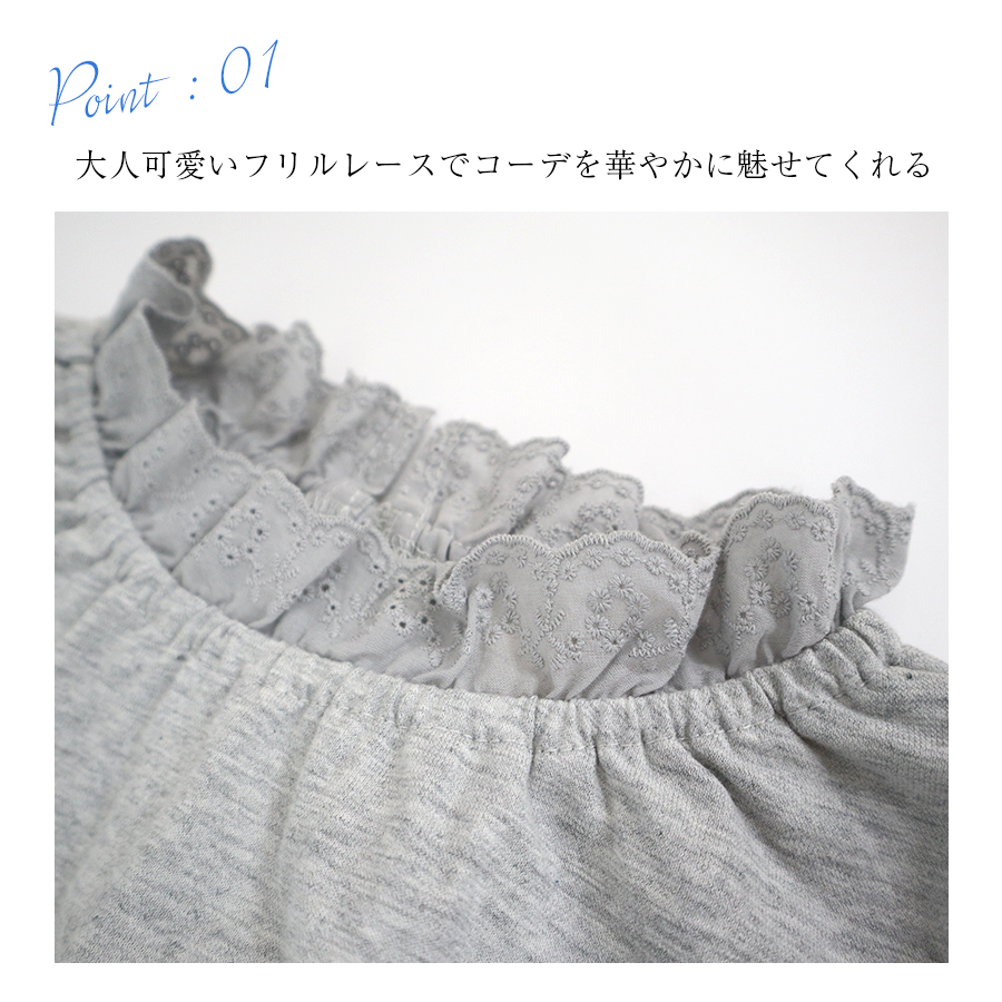 コットンスラブ天竺　レースネックカットソー　cloudnine |  | 06