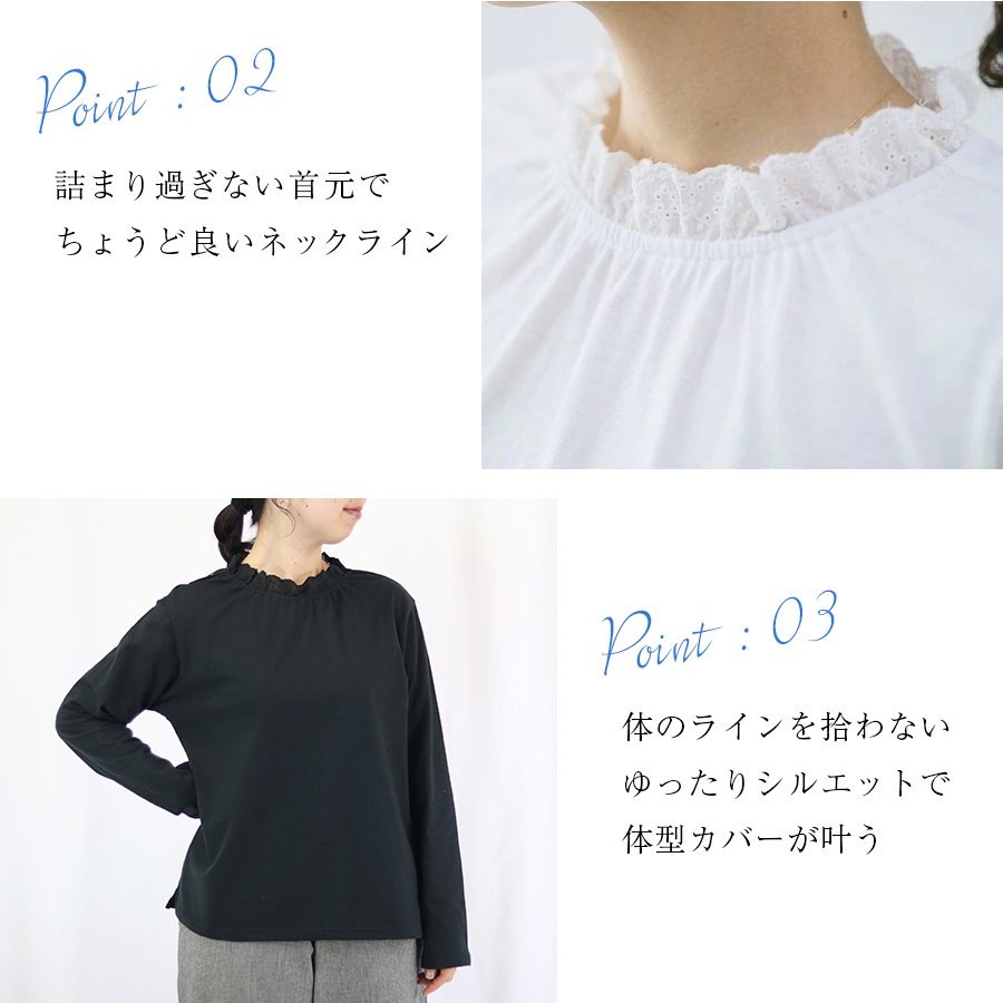 コットンスラブ天竺　レースネックカットソー　cloudnine |  | 07