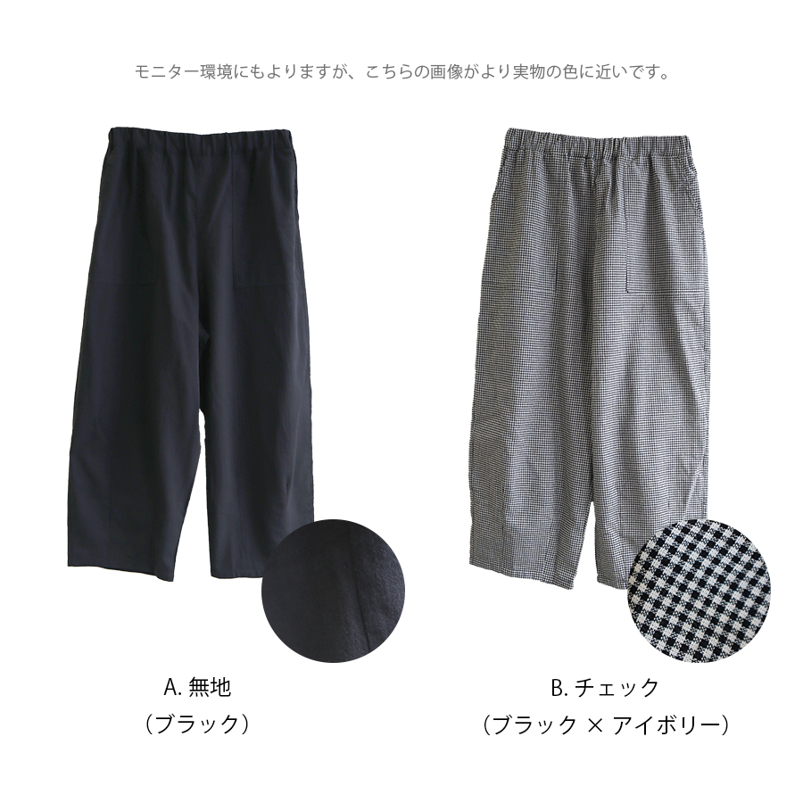 ワイドパンツ 楽ちん ウエストゴム コットン cloud nine |  | 10