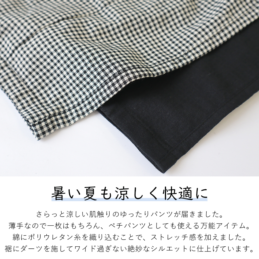 ワイドパンツ 楽ちん ウエストゴム コットン cloud nine |  | 01