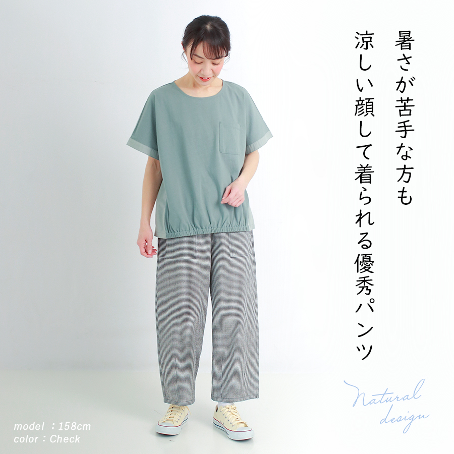 ワイドパンツ 楽ちん ウエストゴム コットン cloud nine |  | 03