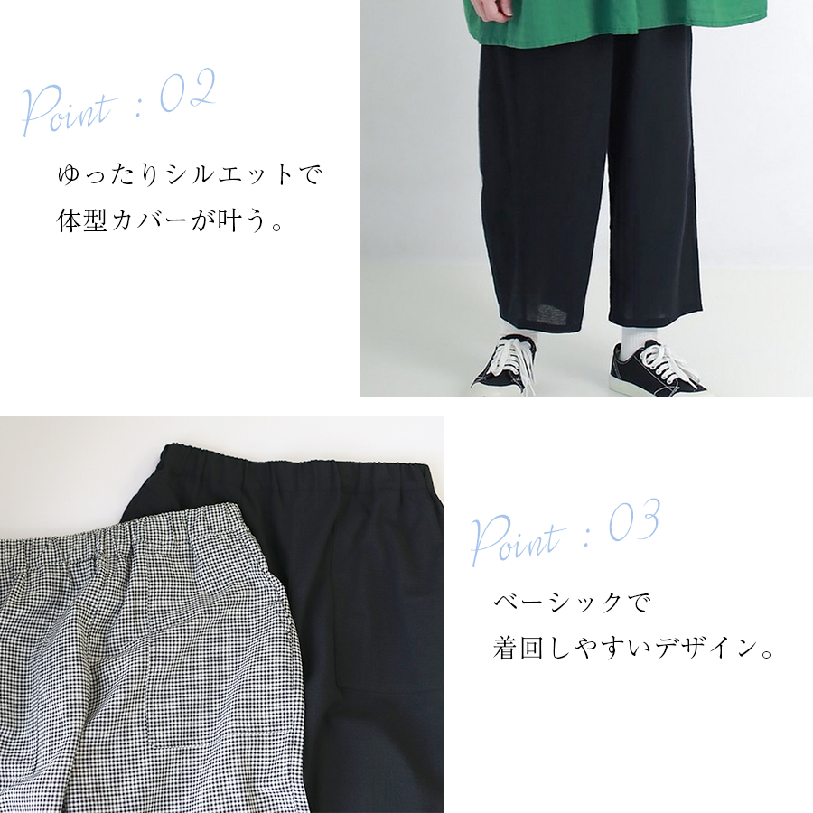 ワイドパンツ 楽ちん ウエストゴム コットン cloud nine |  | 05
