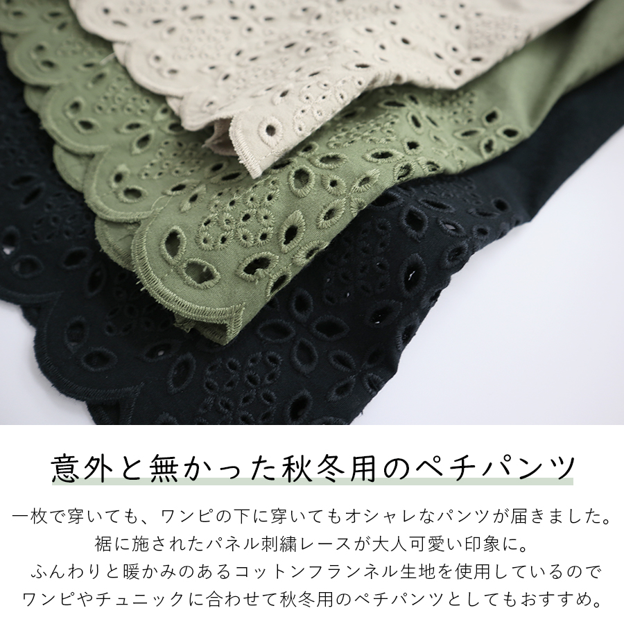 コットンフランネル裾刺繍フレアパンツ cloudnine｜wpocket｜02