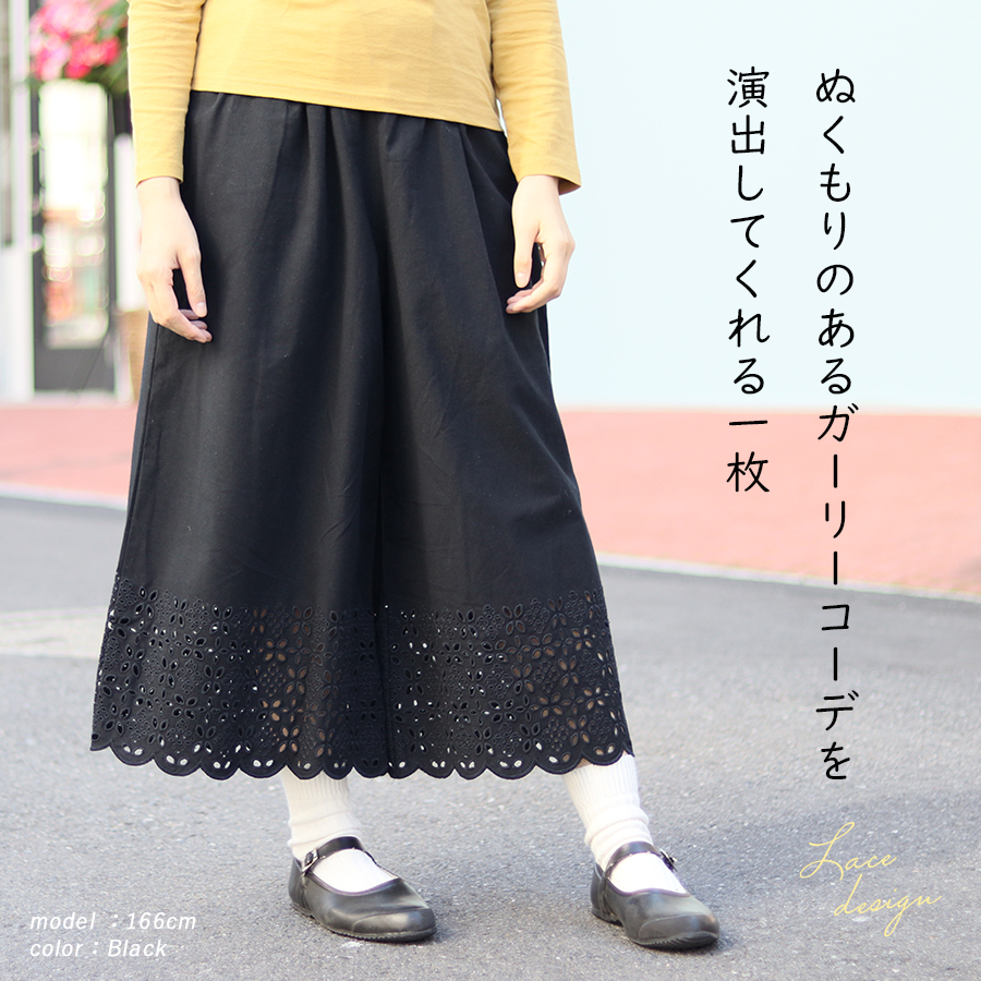 コットンフランネル裾刺繍フレアパンツ cloudnine｜wpocket｜04