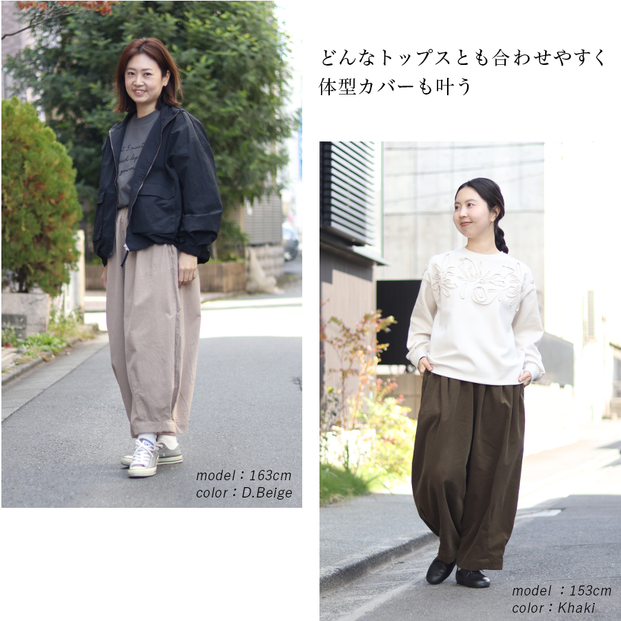 コーデュロイバルーンパンツ　cloudnine　コットン　秋冬 |  | 02