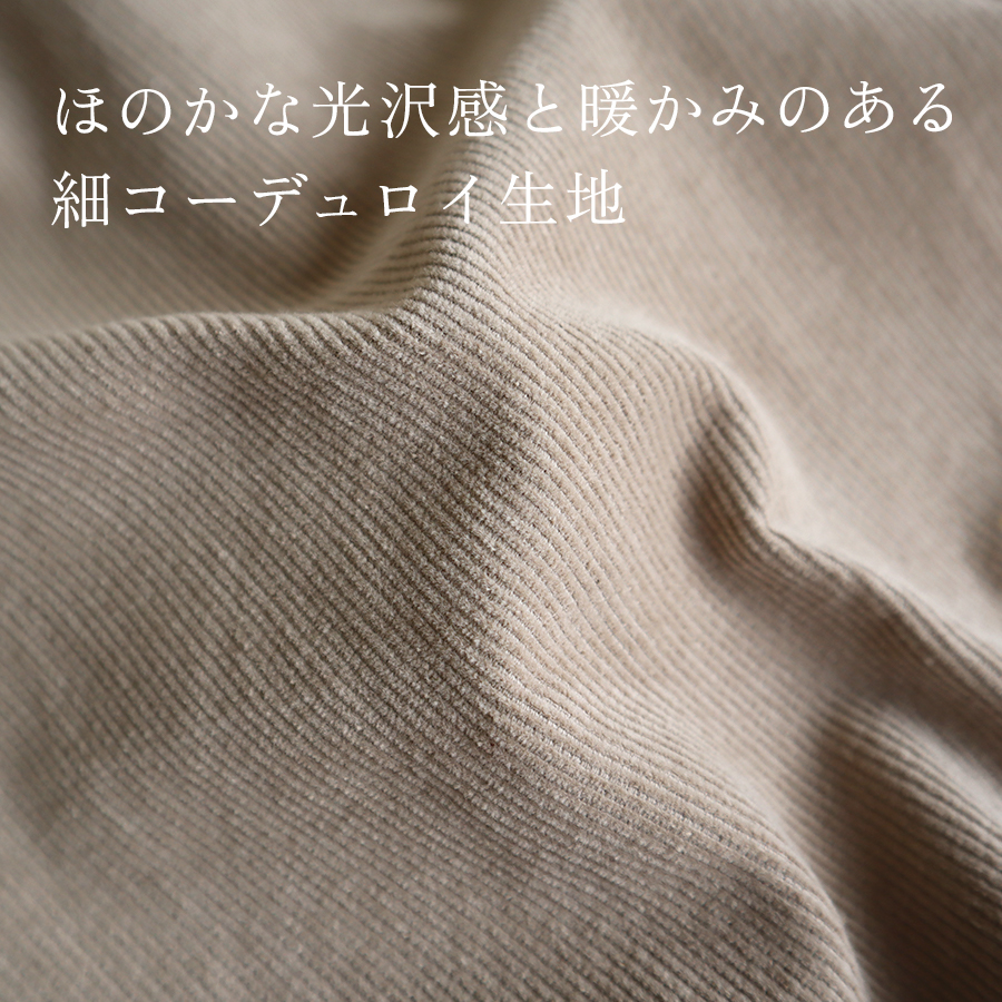 コーデュロイバルーンパンツ　cloudnine　コットン　秋冬 |  | 06