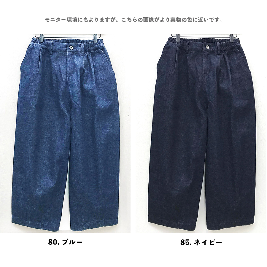 デニムバルーンパンツ koti : W Pocket - 通販 - Yahoo!ショッピング