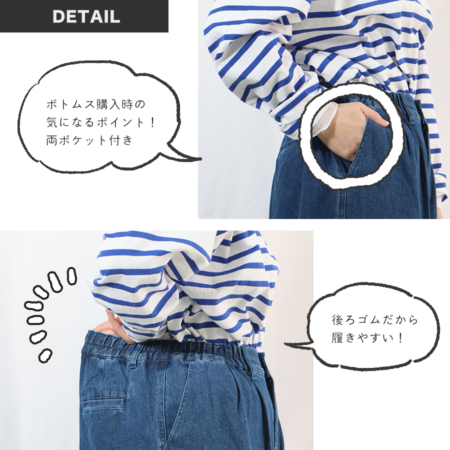 デニムバルーンパンツ koti koti |  | 05