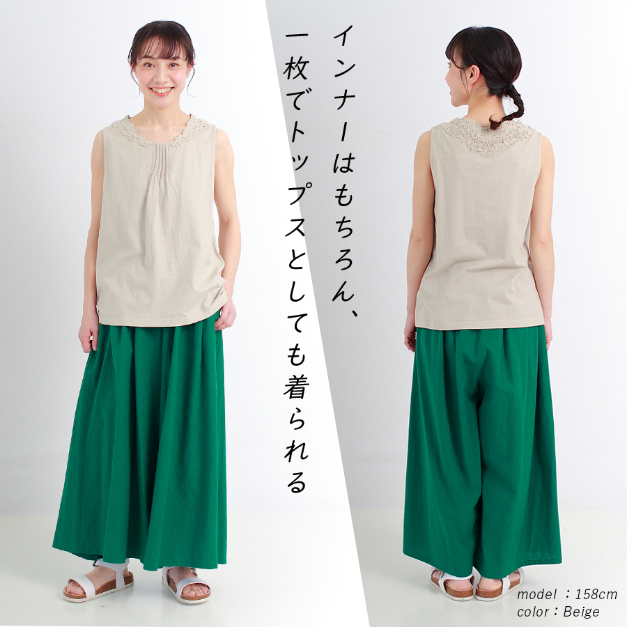 襟レースタンクトップ　cloudnine　綿100％ |  | 05