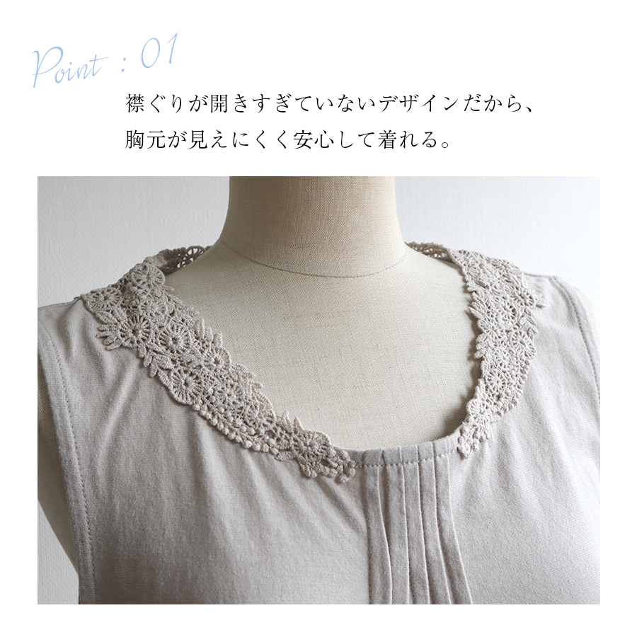 襟レースタンクトップ　cloudnine　綿100％ |  | 07