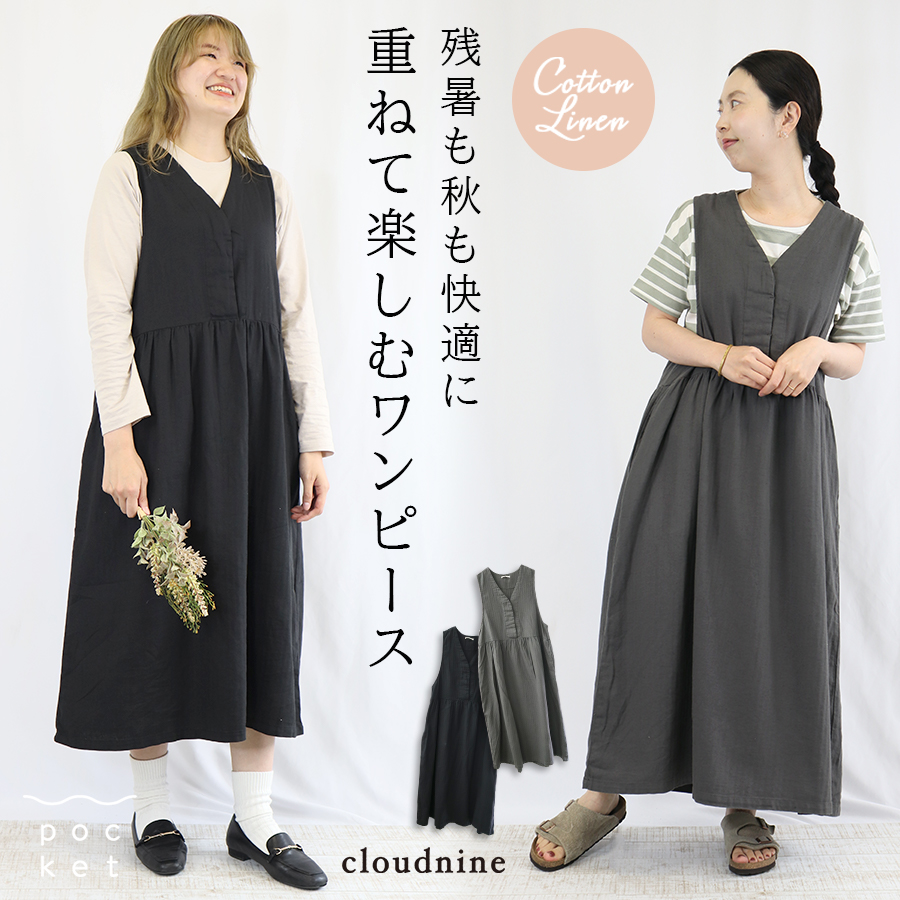 Vネックノースリーブワンピース cloudnine 綿麻 : W Pocket