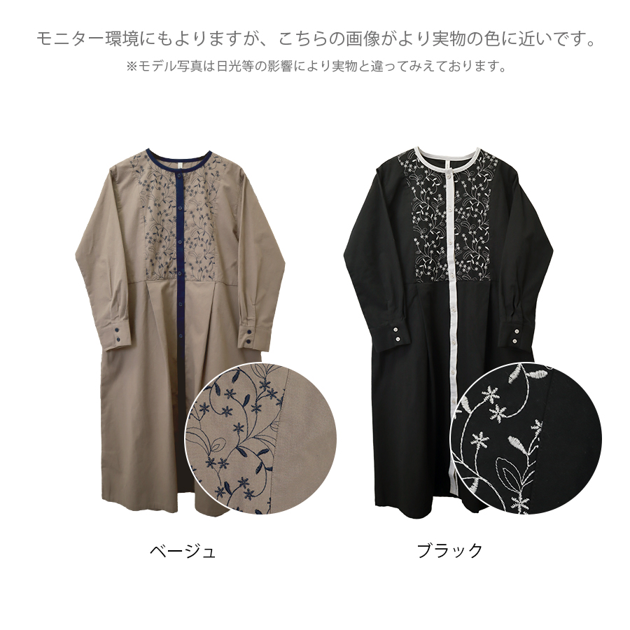 起毛コットン配色刺繍入りワンピース【cloudnine／クラウドナイン