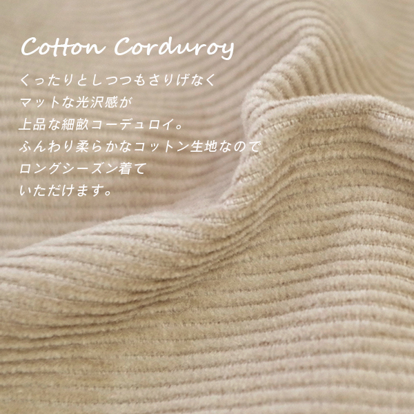 コーデュロイサロペット koti koti |  | 01