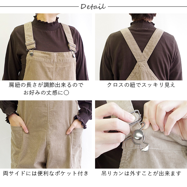 コーデュロイサロペット koti koti |  | 05