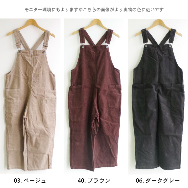 コーデュロイサロペット koti koti : nop3060 : W Pocket - 通販