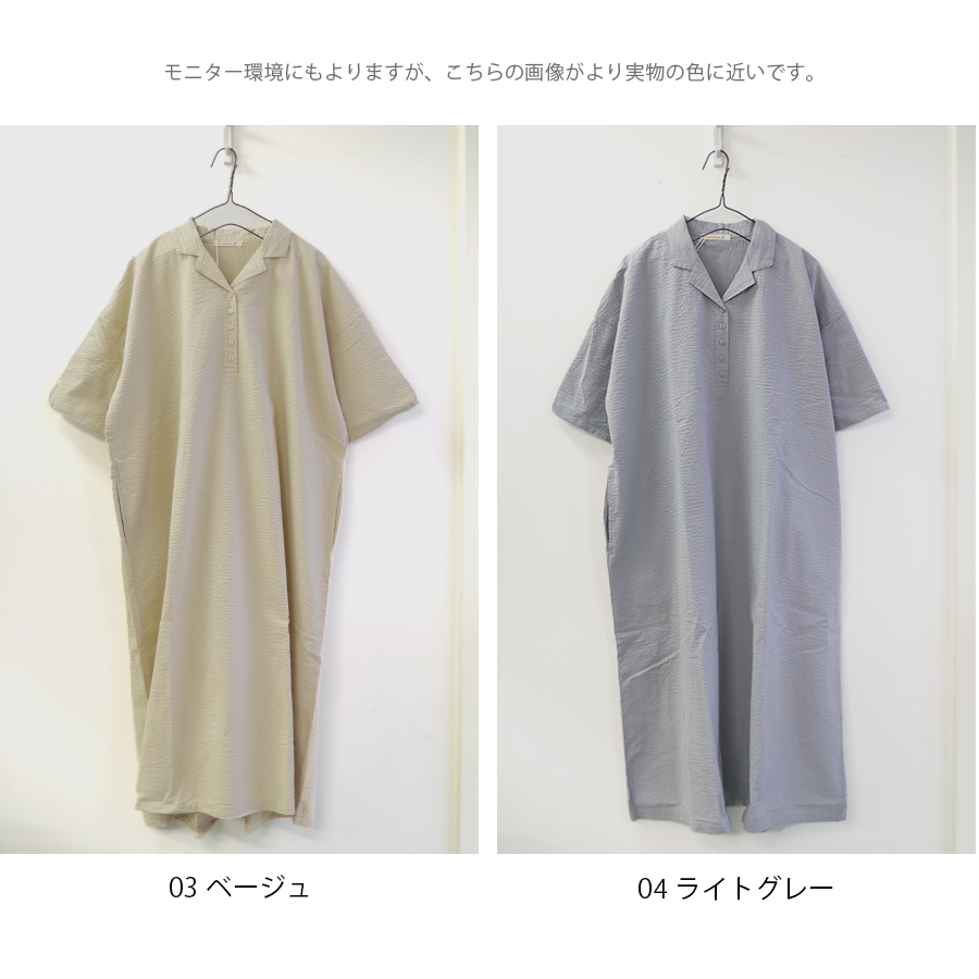 コットンサッカー開襟ワンピース |  | 10