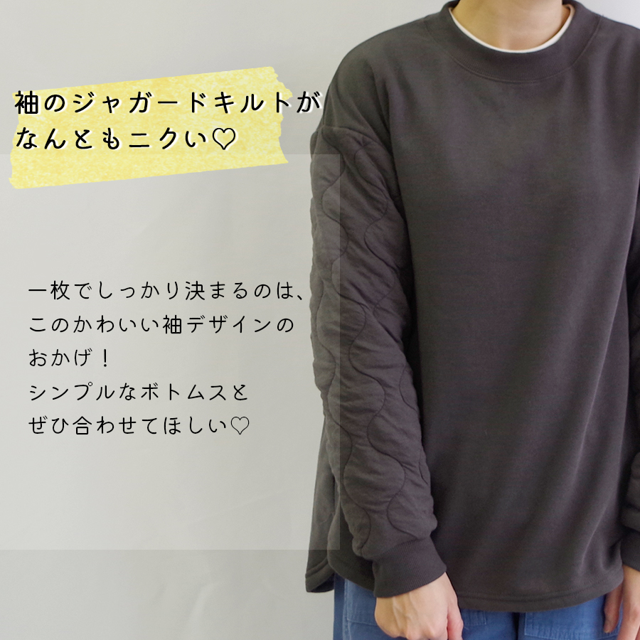 裏シャギー袖ジャガードキルトプルオーバー |  | 01