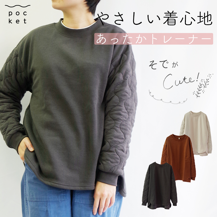 裏シャギー袖ジャガードキルトプルオーバー |  | 12