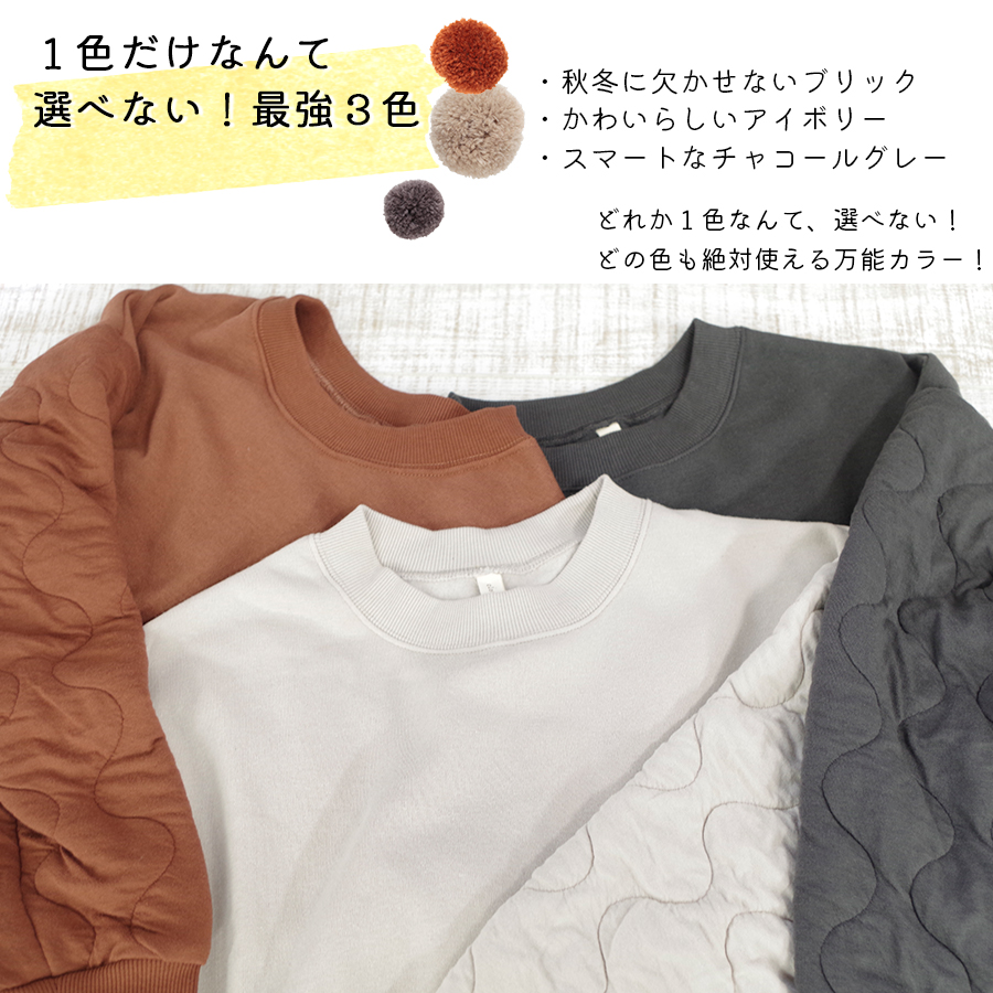 裏シャギー袖ジャガードキルトプルオーバー |  | 03