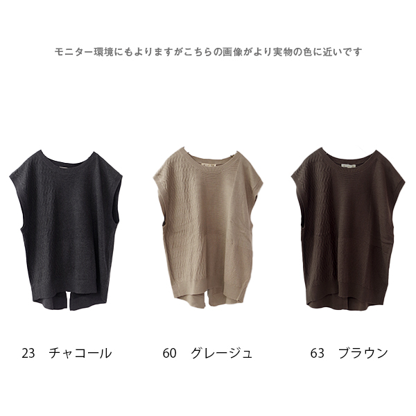 編み柄後ろ開きベスト north object de petit... |  | 11