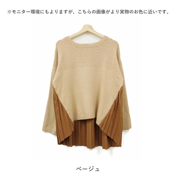 バックプリーツ切替えニットプルオーバー north object de petit |  | 09