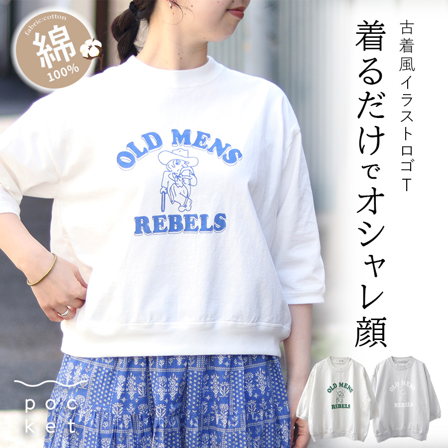 七分袖プリントプルオーバー 『OLD MENS REBELS』　PACIFIC PARK STORE | 