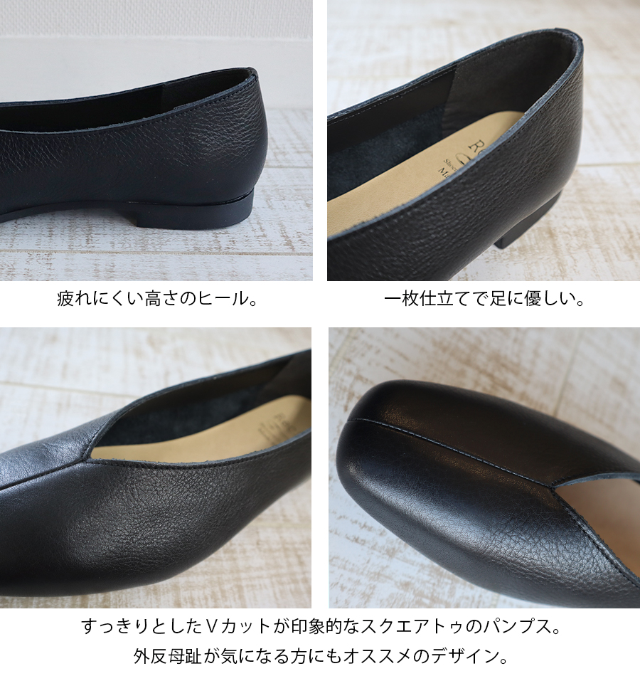 レシピ Recipe Vカットスクエアパンプス　ブラック【未使用】 Recipe レシピ 靴 recipe スクエアトゥパンプス 本革 Vカット