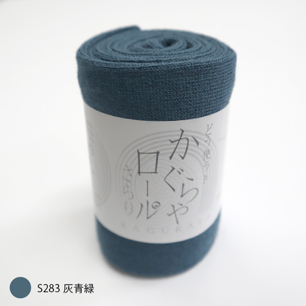 かぐらやロール さらり 無地 アームカバー 紫外線対策 : W Pocket