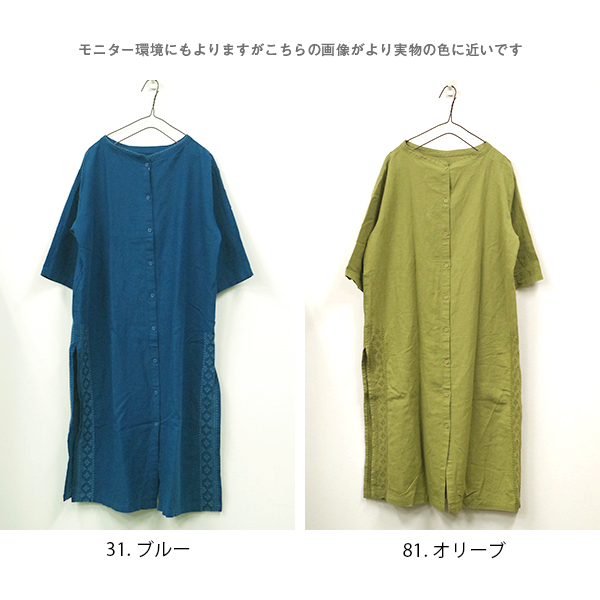 サイドスリット刺繍２ＷＡＹワンピース LILASIC リラシク |  | 11