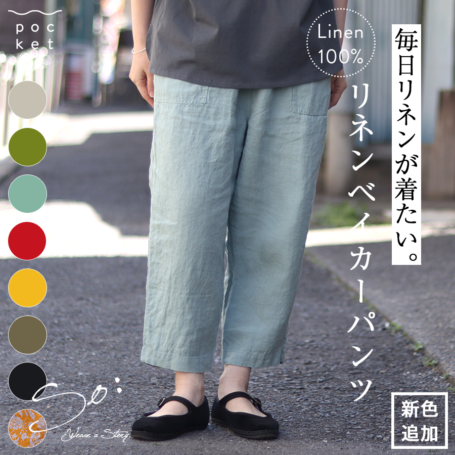 新品タグ付き✨23区 コットンリネンストレッチベイカーパンツ 44 大きいサイズ 新品タグ付き✨23区 コットンリネンストレッチベイカーパンツ 44