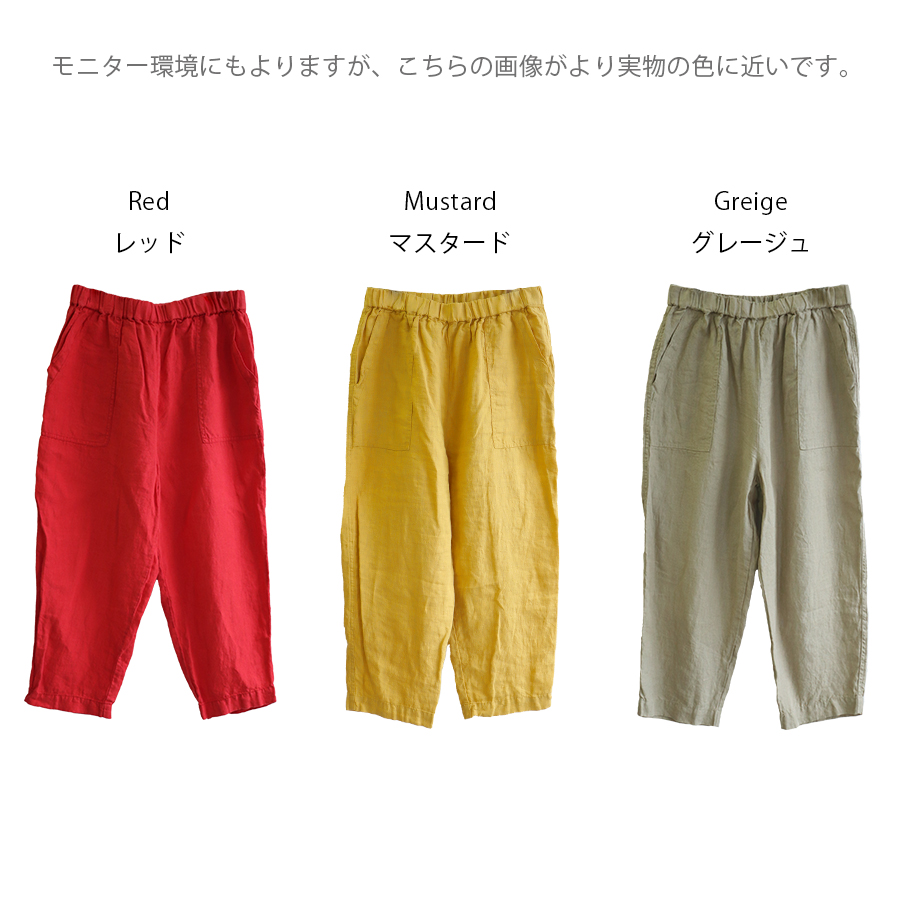 ◆SO◆リネンベイカーパンツ　カーキ OTONA-Baker | So｜大人の「フツーの服」専門店