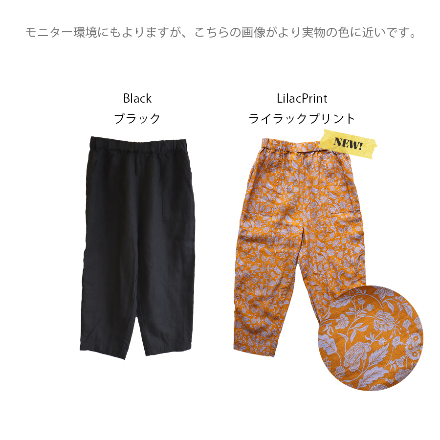 リネンベイカーパンツ【SO／エスオ―】 |  | 19