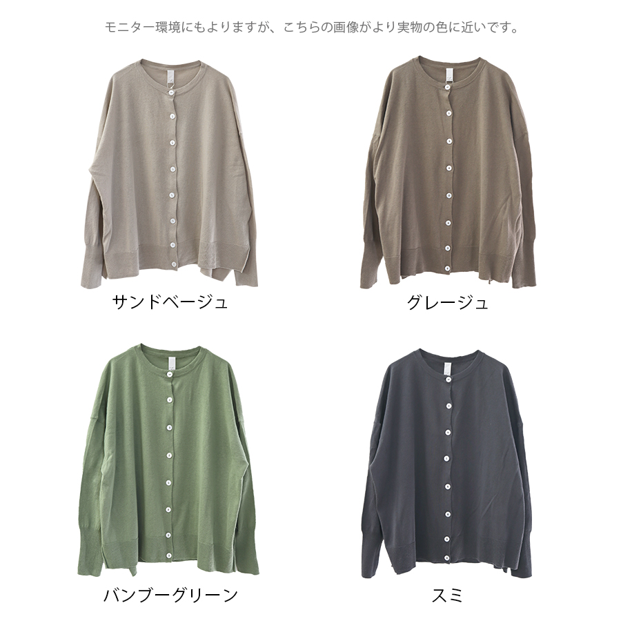 綿麻ワイドカーディガン SO |  | 09
