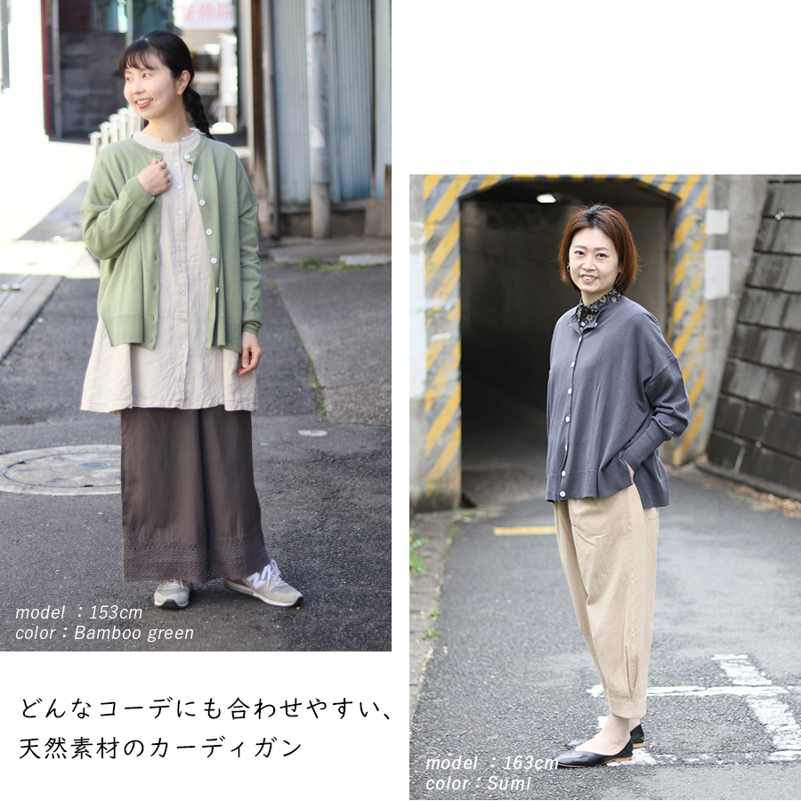 綿麻ワイドカーディガン SO |  | 02