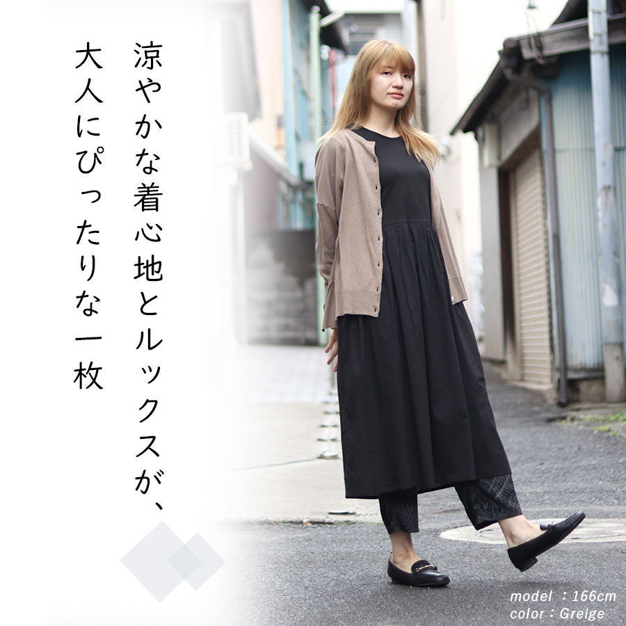 綿麻ワイドカーディガン SO |  | 03