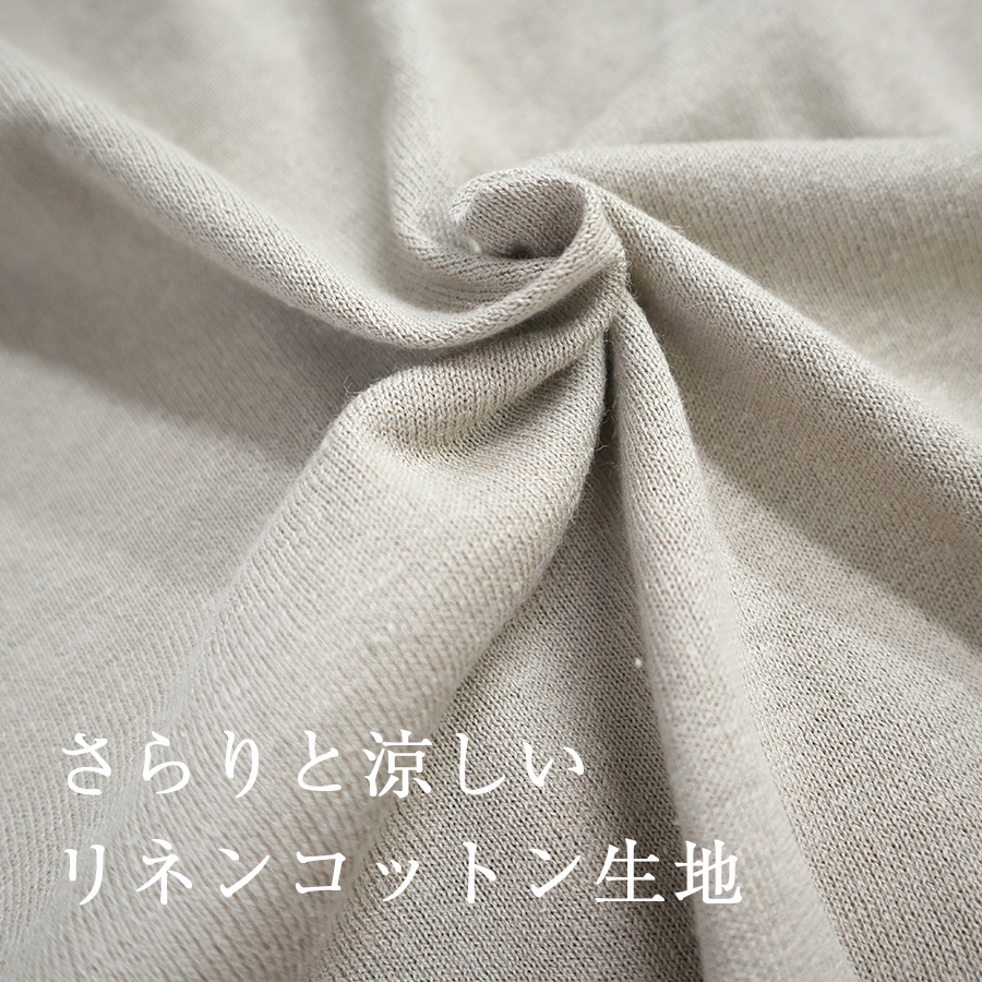 綿麻ワイドカーディガン SO |  | 06