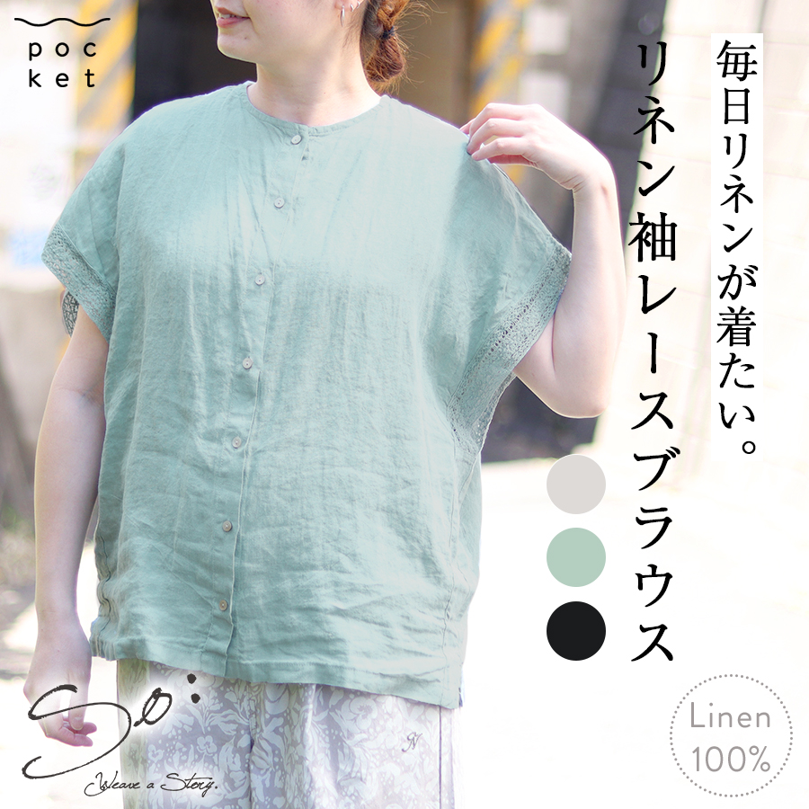 UNIVERSAL TISSU レース　ブラウス　半袖　リネン100% UNIVERSAL TISSU レース ブラウス 半袖 リネン100% - メルカリ