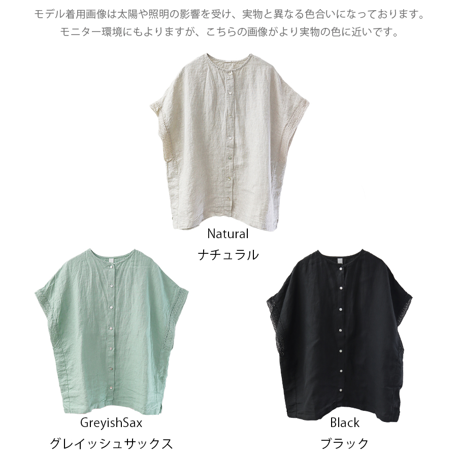 リネン袖レース半袖ブラウス【SO／エスオ―】 リネン袖レース半袖ブラウス【SO／エスオ―】 : W Pocket - 通販
