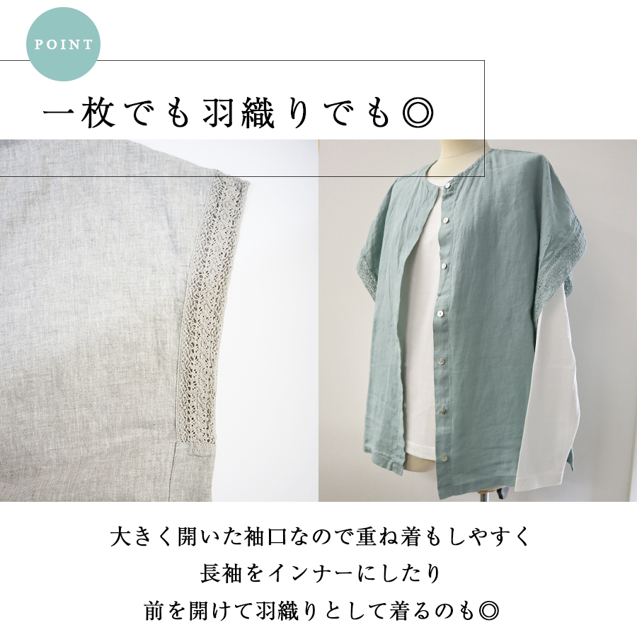 リネン袖レース半袖ブラウス【SO／エスオ―】 : W Pocket - 通販