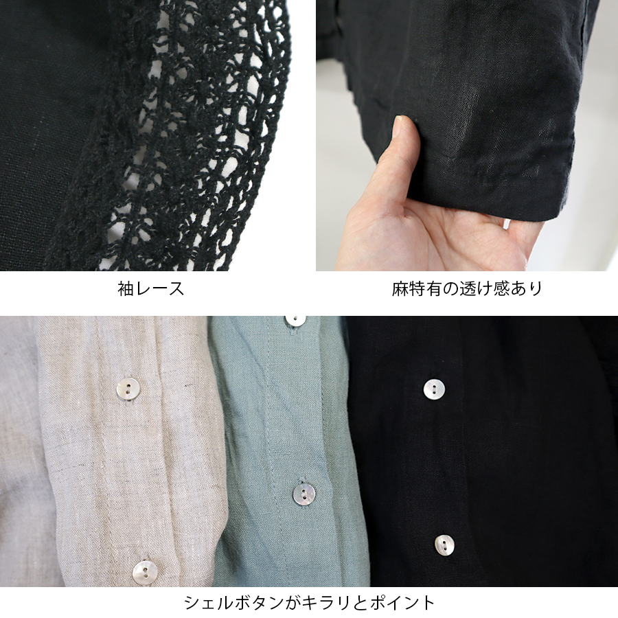 リネン袖レース半袖ブラウス【SO／エスオ―】 リネン袖レース半袖ブラウス【SO／エスオ―】 : W Pocket - 通販