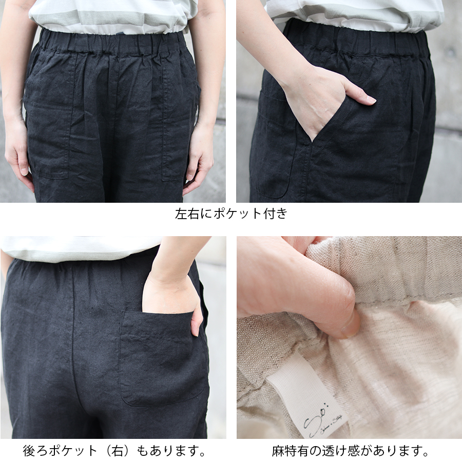 リネンベイカーパンツ 【SO／リネン】麻100％ 九分丈 テーパードパンツ |  | 09