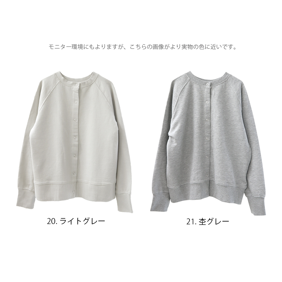 コットン裏毛2wayカーディガン LILASIC |  | 08