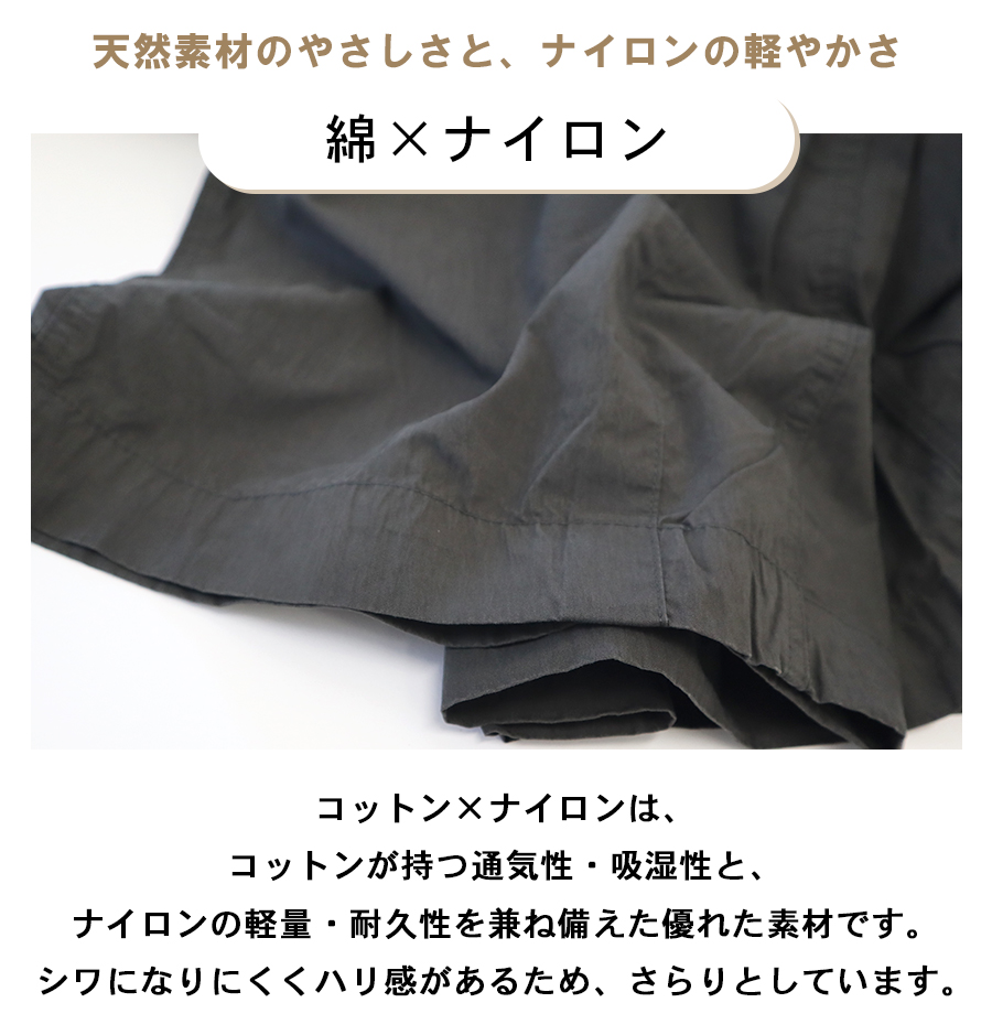 コットンナイロン ワイドパンツ【SO／エスオ―】綿 コクーン ウエストゴム ロング丈 |  | 13