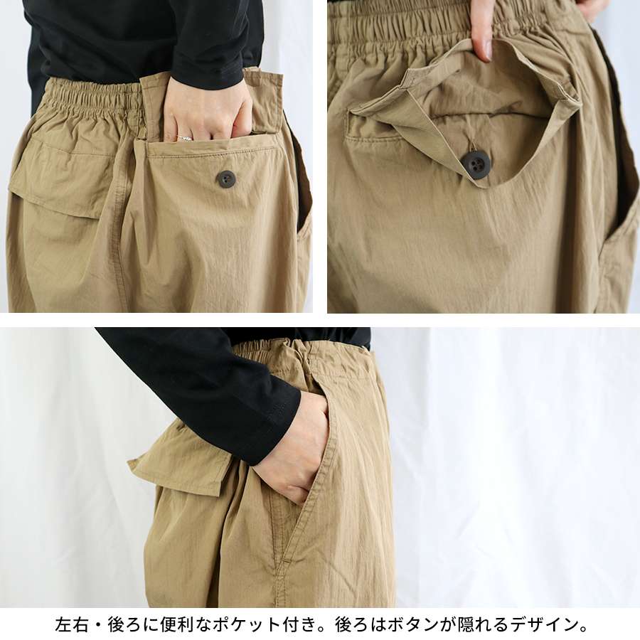 コットンナイロン ワイドパンツ【SO／エスオ―】綿 コクーン ウエストゴム ロング丈 |  | 15