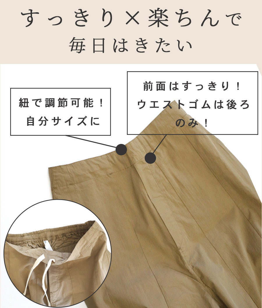 コットンナイロン ワイドパンツ【SO／エスオ―】綿 コクーン ウエストゴム ロング丈 |  | 07